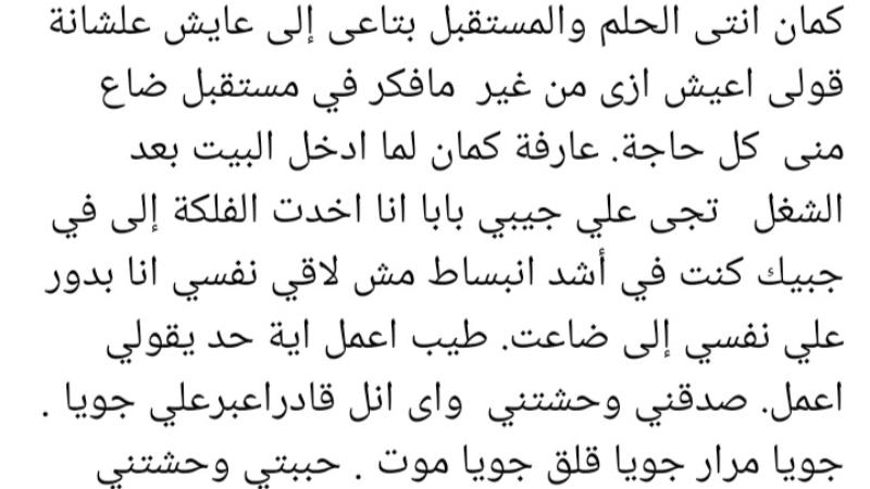 بالصور والد مارينا مجدي المختطفة يوجه لها رسالة مؤثرة تبكي العيون