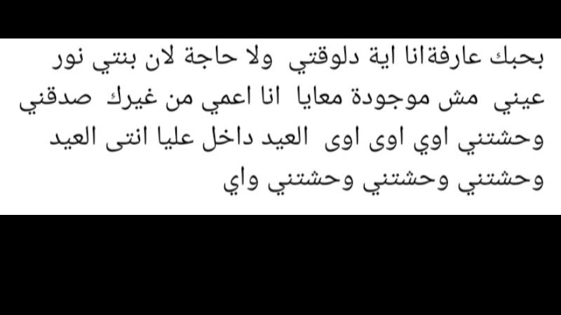 بالصور والد مارينا مجدي المختطفة يوجه لها رسالة مؤثرة تبكي العيون