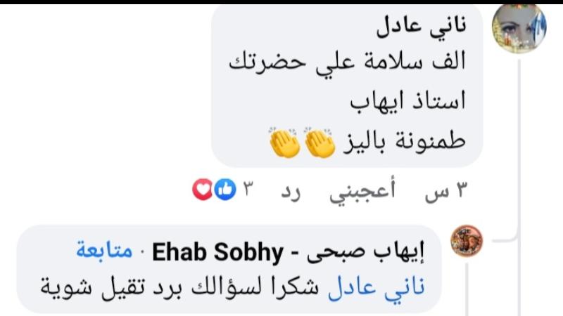 طلب صلاة من اجل الفنان والاعلامي ايهاب صبحي