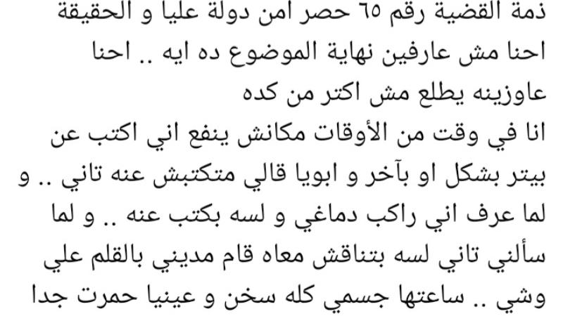 بيتر مش ارهابي كيرلس يستغيث استغاثة عاجلة من اجل شقيقة بيتر