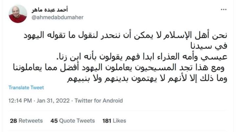 المستشار احمد ماهر عبدة يثير غضب المسيحيين بعد هذه التغريدة