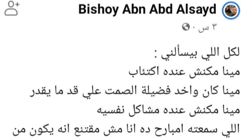 مش هسيب حقك شقيق مينا عبد السيد يحسم الجدل بشأن اصابة شقيقة باضطراب نفسي