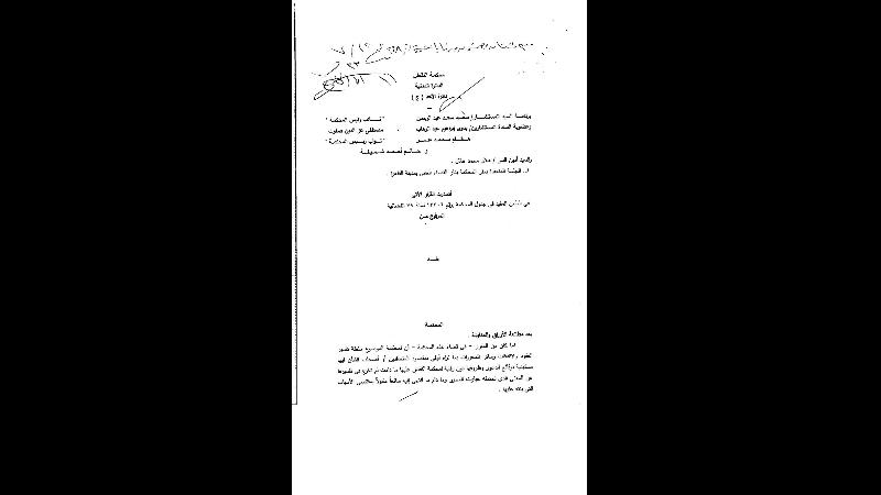 اعرف هل يحق لمالك العقار منع مشترى الشقة من الانتفاع بـ السطح