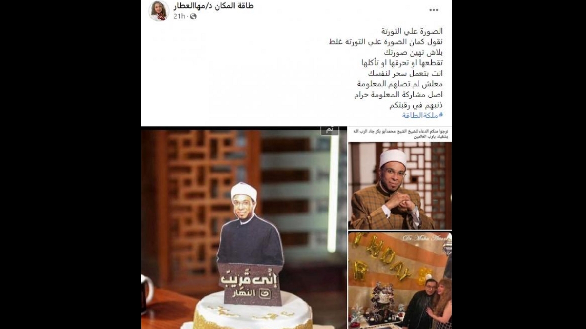 تحذير شديد اللهجة من وضع الصور الشخصية على التورتة مش هتشوف يوم حلو
