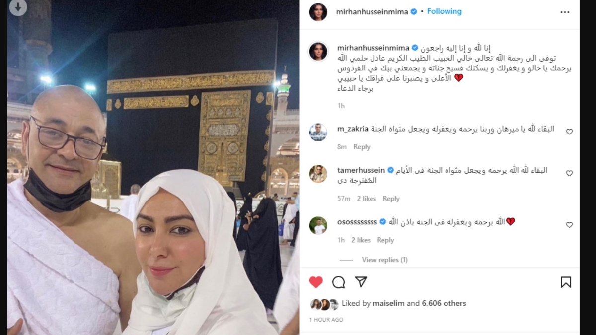 وردنا هذا النبأ المؤسف منذ قليل والموت يفجع الفنانة ميرهان حسين