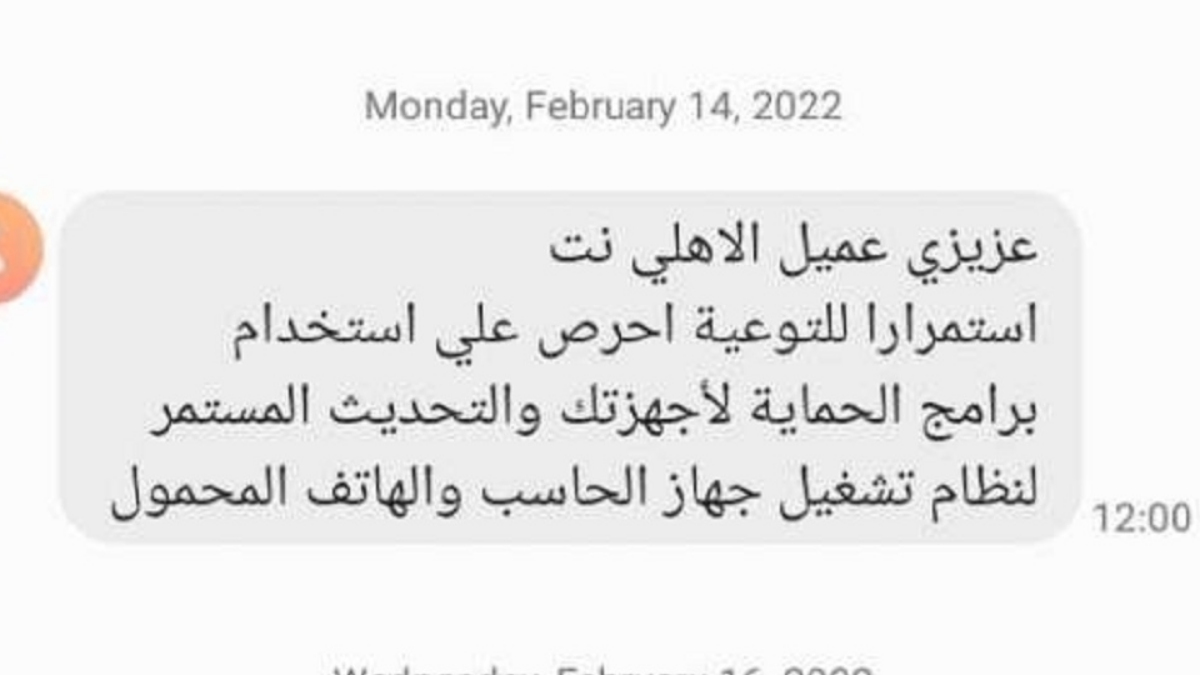 البنك الأهلي يناشد جميع عملائة اذهبوا فورا لاقرب فرع والحق فلوسك