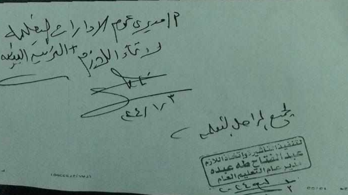 حقيقه انتشار مرض الجديري المائي بين الطلاب في بعض المحافظات وبيان وقرار من وزاره التعليم