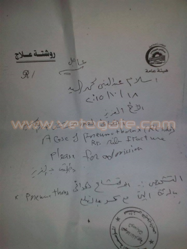 التقرير المبدئي لمسجون قسم عين شمس