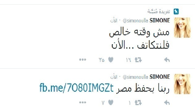 www.christian-dogma.com سيمون التكاتف <a href=